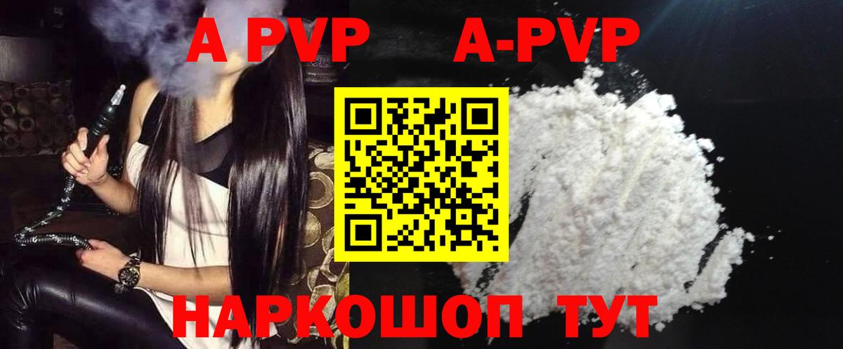 A PVP мука Красноармейск