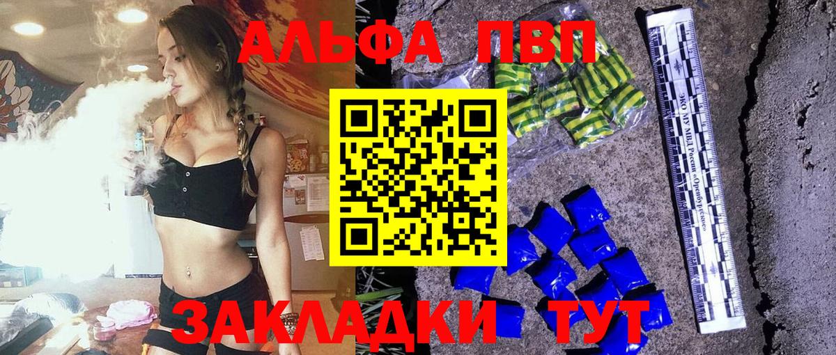 Alfa_PVP СК КРИС  Вход с VPN  Alpha PVP СК  Красноармейск  APVP СК КРИС 