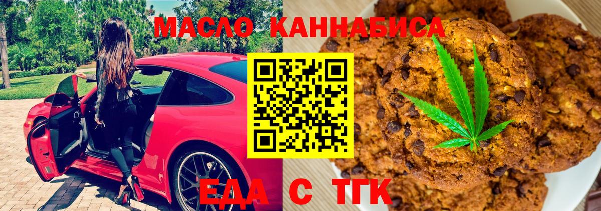 Cannafood конопля  Вход с VPN  Красноармейск 