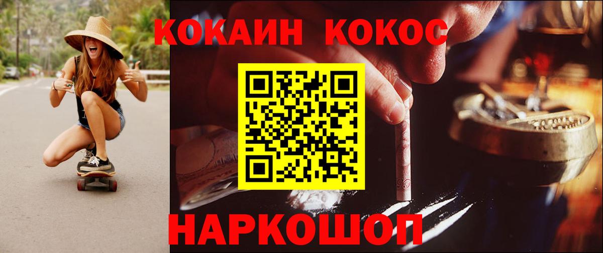Cocaine VHQ  как найти закладки  Красноармейск  Вход с VPN 