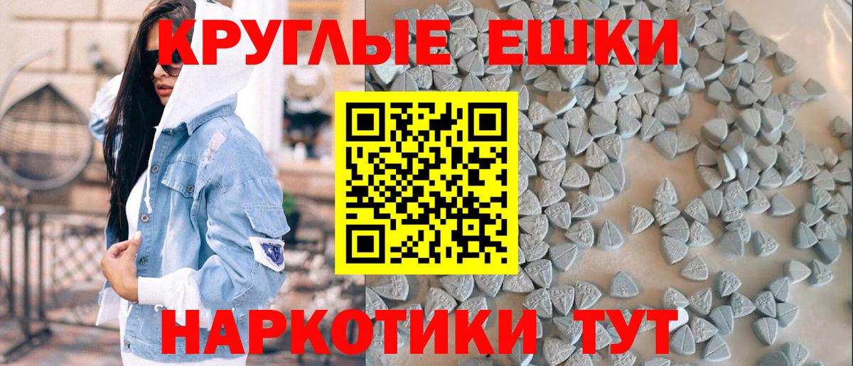 Ecstasy 280 MDMA  Вход с VPN  Красноармейск 