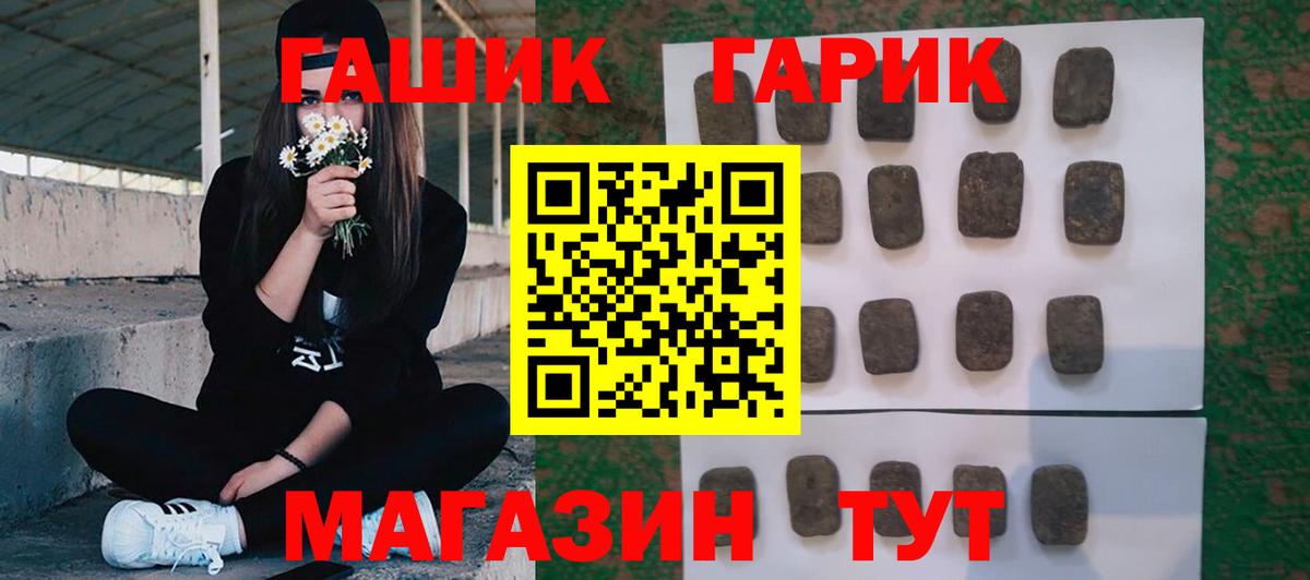 Красноармейск  ГАШ  Вход с VPN  ГАШ VHQ 