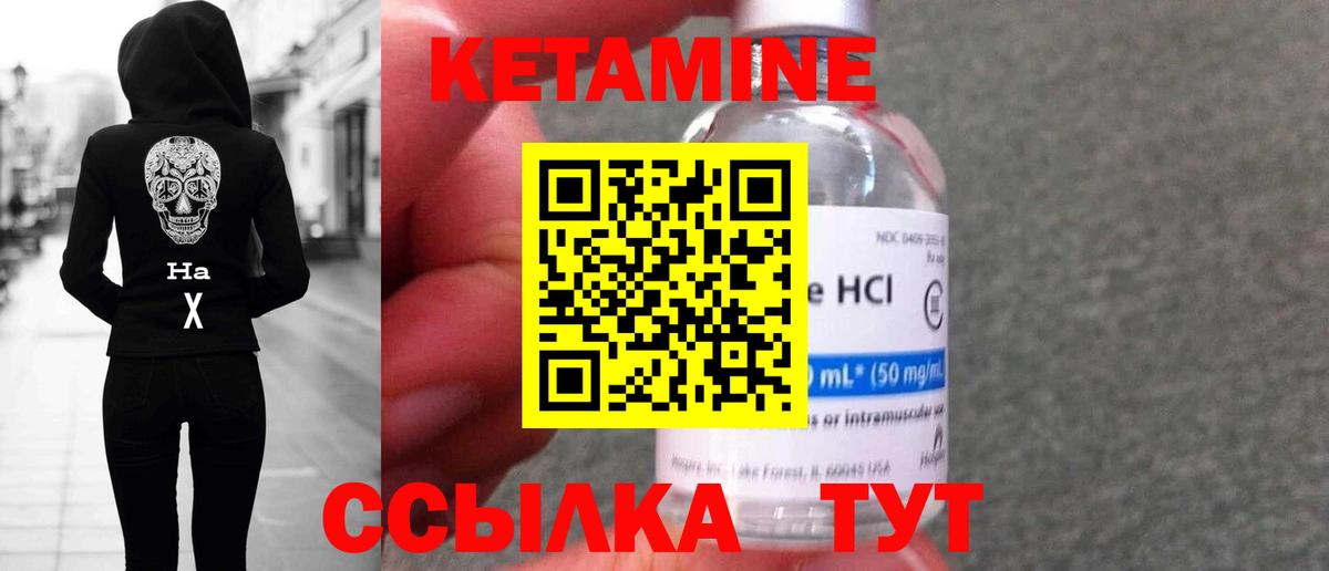 Красноармейск  Кетамин VHQ  КЕТАМИН ketamine  Вход с VPN 