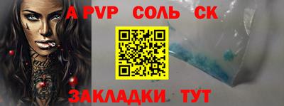 молекула духа Комсомольск-на-Амуре