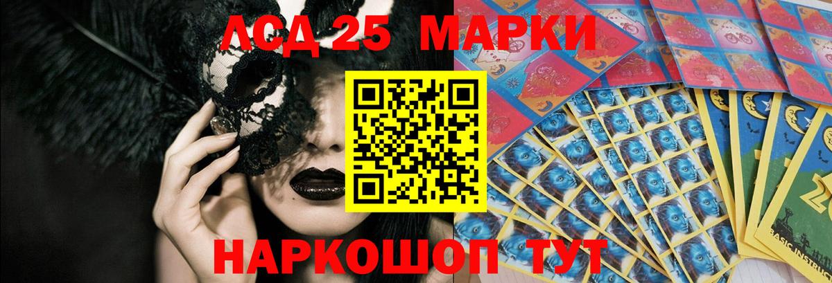 ЛСД экстази кислота Красноармейск