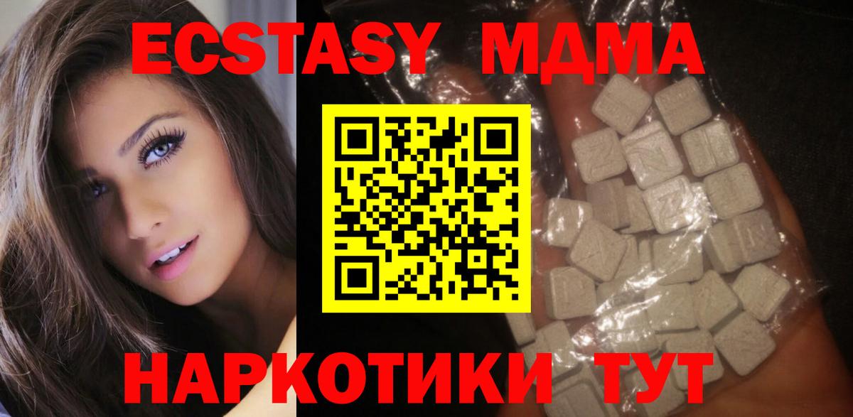 МДМА Molly Красноармейск
