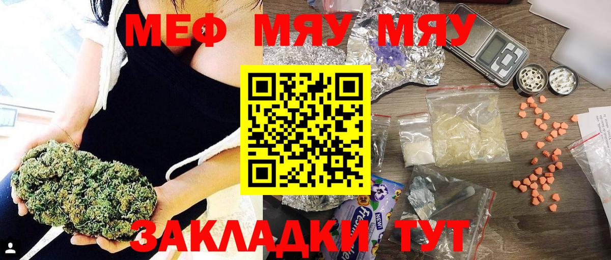 Меф кристаллы Красноармейск