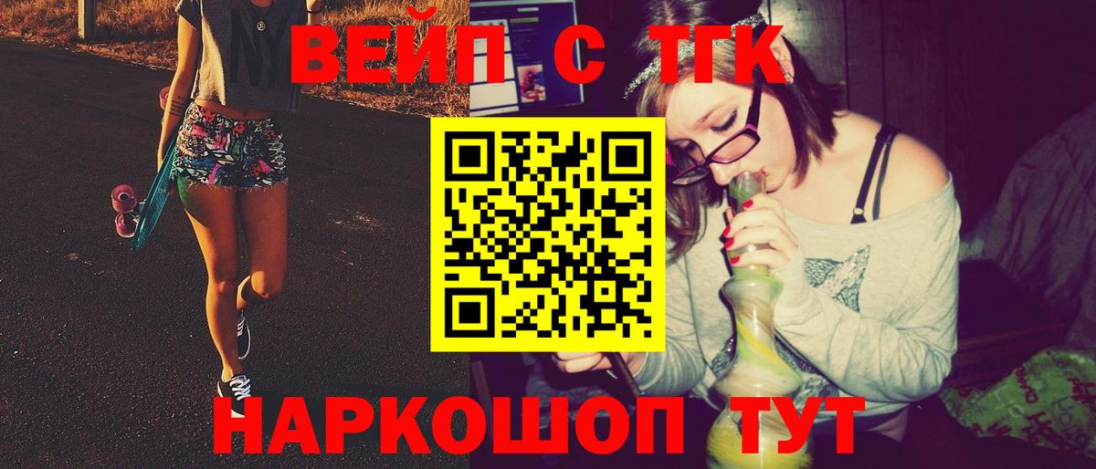 ТГК жижа Красноармейск