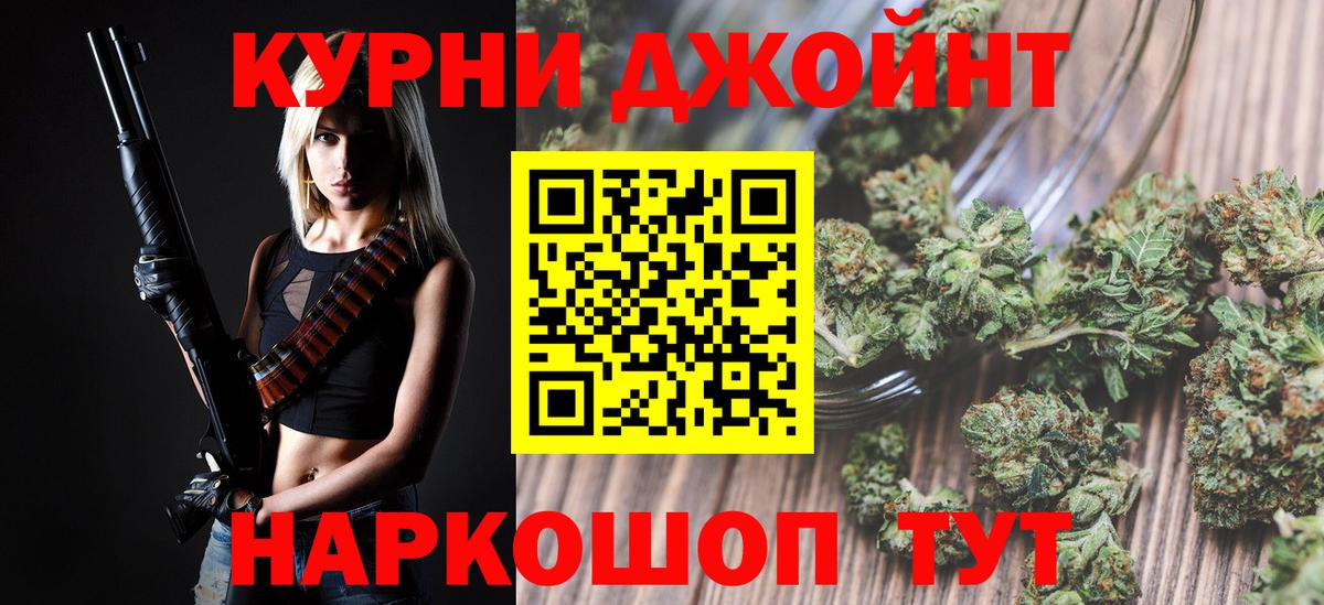 Красноармейск  Канабис AK-47  Вход с VPN  Бошки марихуана Ganja  МАРИХУАНА индика  МАРИХУАНА AK-47 
