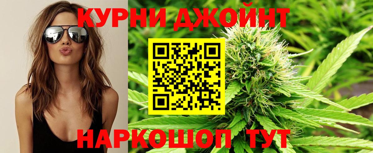 Бошки Шишки Amnesia Красноармейск
